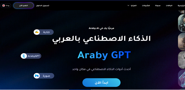 logo of Araby.AI